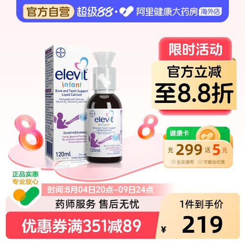 Elevit爱乐维VD3澳洲进口