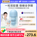 perdays益生菌女性控糖调理肠胃便秘妊娠血糖健康孕产妇专用