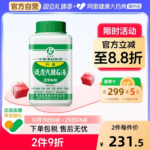 科达制药旋覆代赭石汤药旋复代赭石汤颗粒旗舰店同仁堂中药材200g