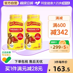 150粒 美国丽贵儿童宝宝钙 VD补钙促钙吸收骨骼发育小熊软糖
