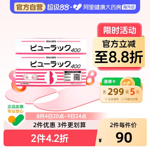 皇汉堂日本便秘丸小粉正品进口痔疮原装通便海外药丸腹胀食欲不振