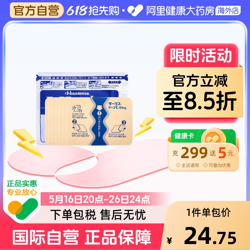 8ձùҩHisamitsuùҩʹֹʹ195Ԫ2(97.5Ԫ/)
