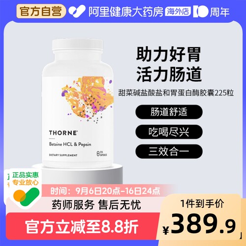 辅助消化吸收