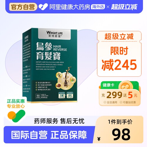 乌参育发宝乌丝素莱特维健