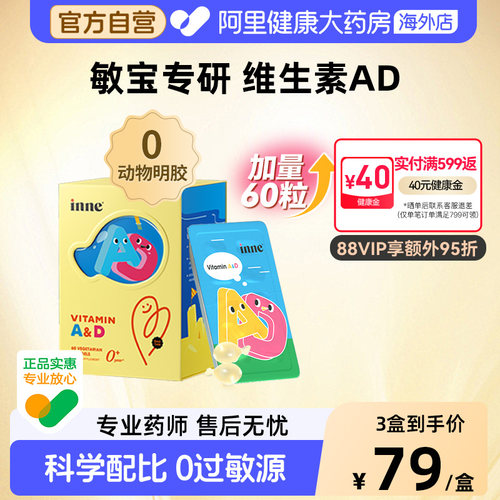 inne维生素A维生素D无色无味