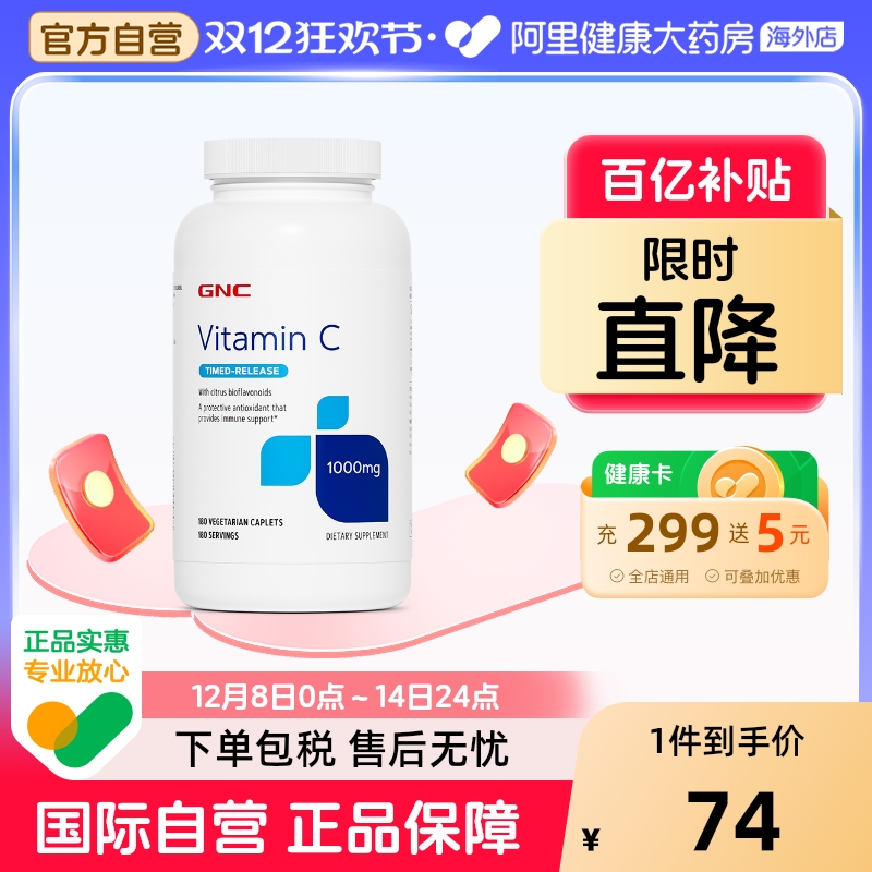 阿里官方美白片健安喜1000mg