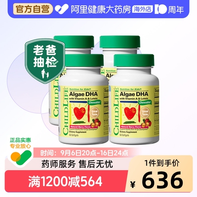 老爸抽检ChildLife童年时光dha藻油婴儿专用儿童海藻油婴幼儿dha