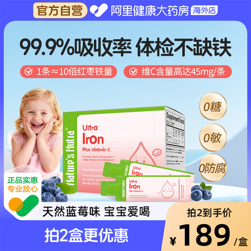 莱思纽卡双铁VC饮液补铁孕妇儿童宝宝补气血红润口服液铁滴剂30条