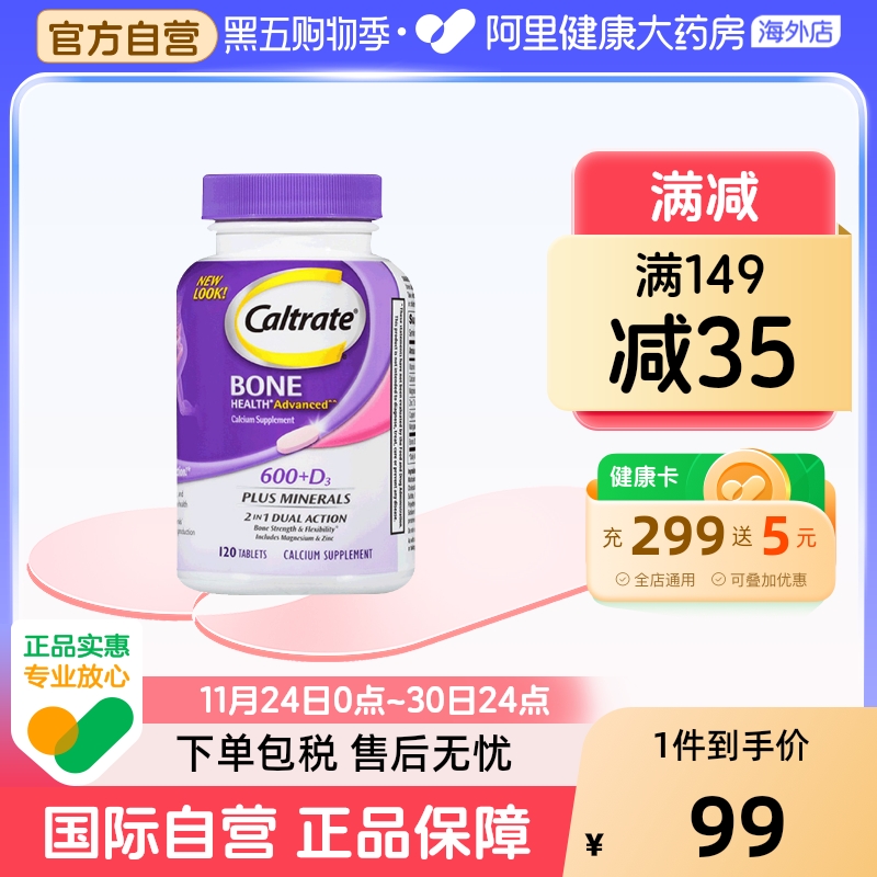 美国进口钙尔奇中老年钙片120粒
