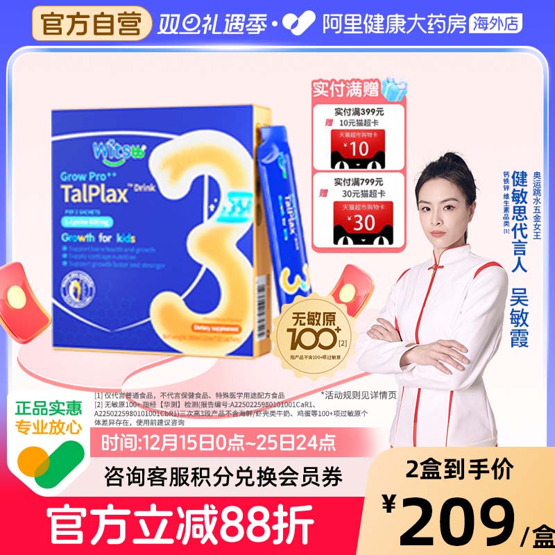 健敏思三次高14-18岁成长专研