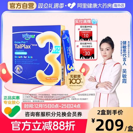 【三段】健敏思三次高三段赖氨酸氨基丁酸青少年14-18岁液体钙