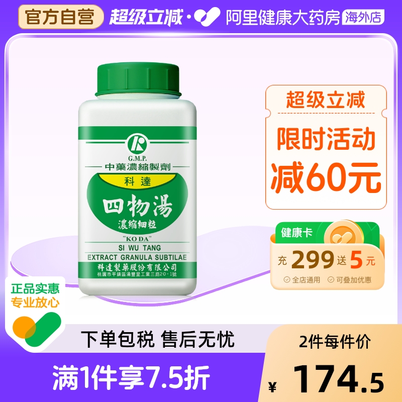 中国台湾原装进口