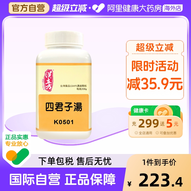 健胃提气 补中健脾