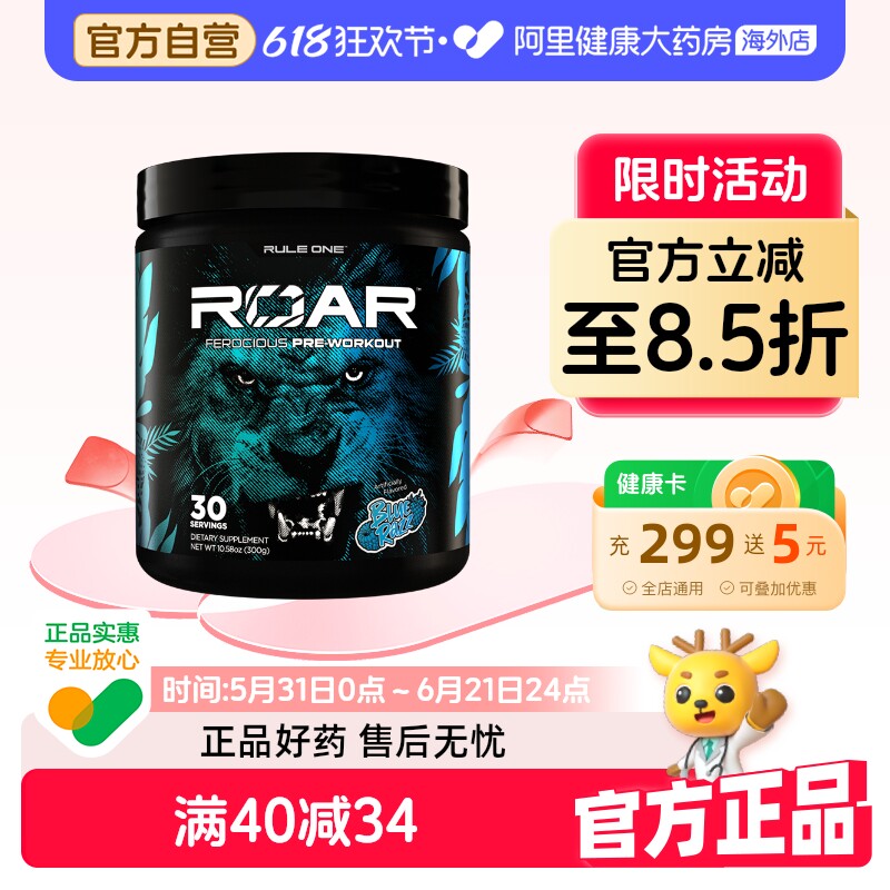 美国进口Rule1咆哮氮泵提升训练爆发耐力泵感运动健身非病原体