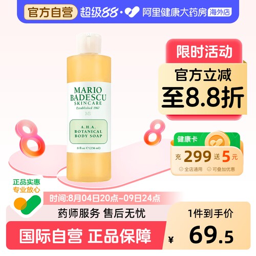 果酸清爽葡萄柚沐浴露乳