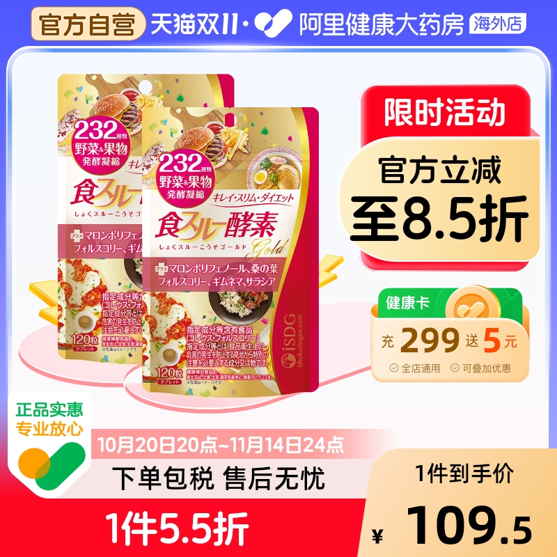 黄金diet酵素232种植物果蔬