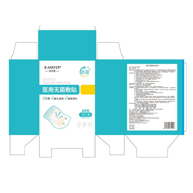 邦可慧医用无菌敷贴6x7cm
