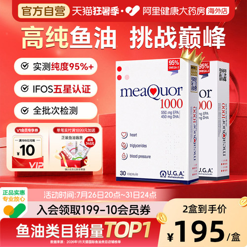 金凯撒深海鱼油高纯度omega3DHA