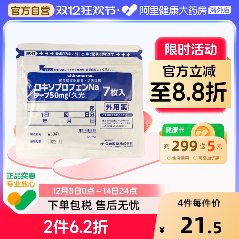 阿里健康官方自营 品质保障