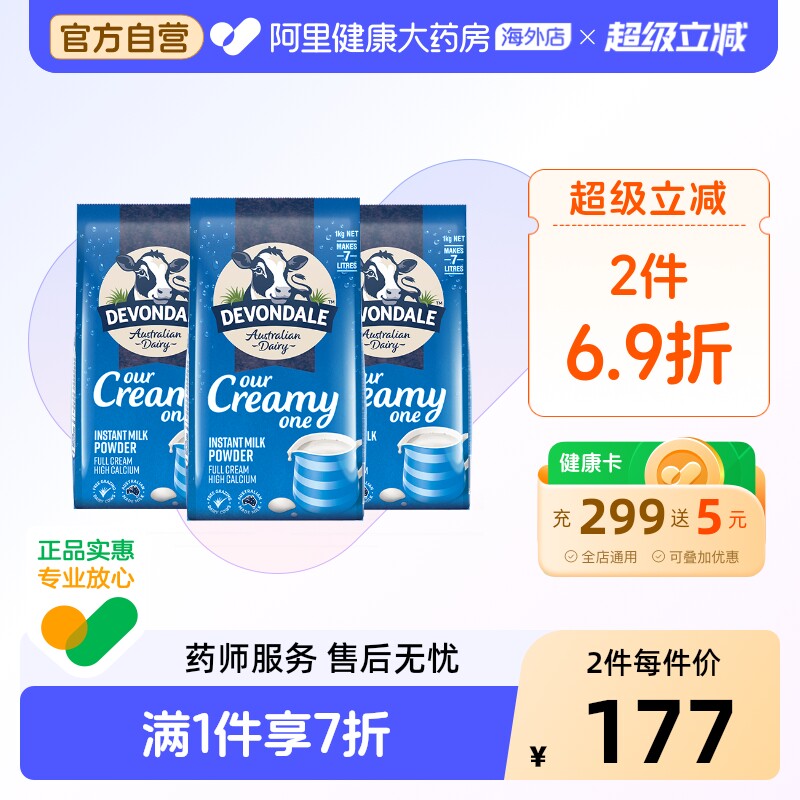 澳洲进口德运低脂高钙成人奶粉少中老年女士学生青少年营养 1kg*3
