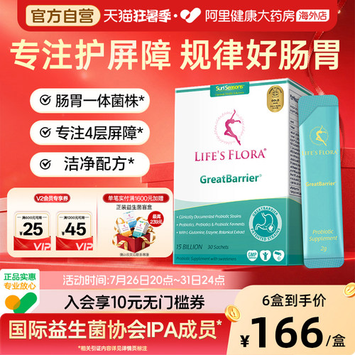 舒伯特益生菌养胃粉孕妇孕期调理肠胃成人大人胀气养护胃肠道专用