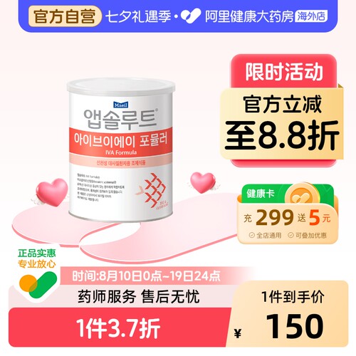 原LF奶粉，配方不变，包装升级，更名IVA奶
