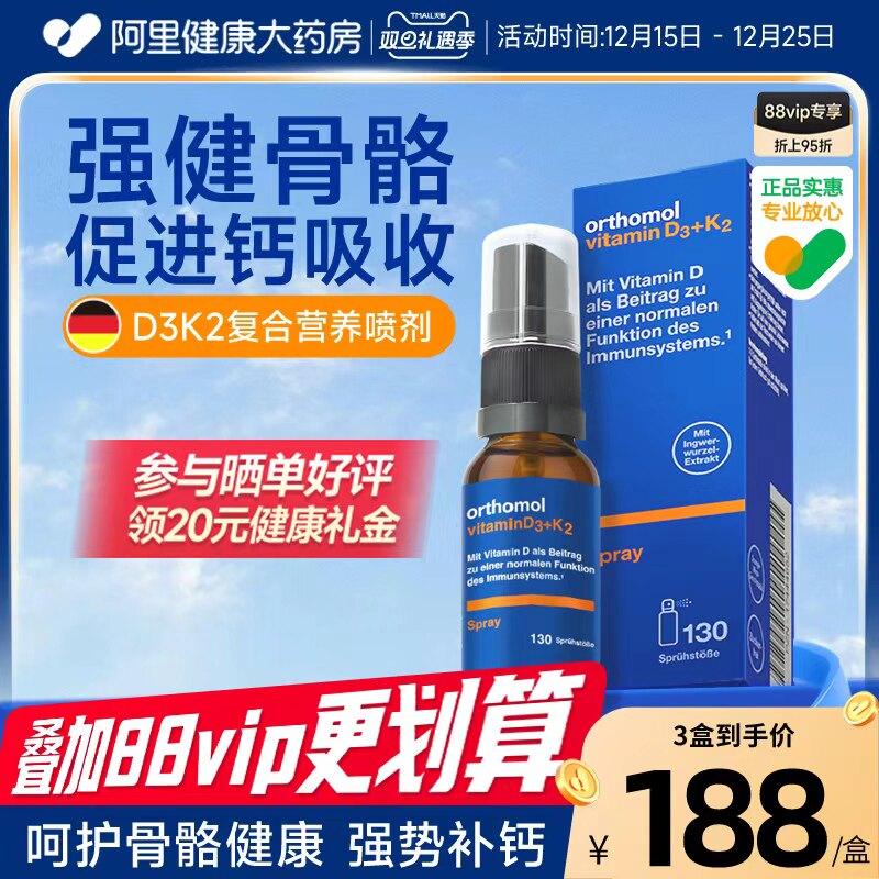 奥适宝d3k2补钙骨骼营养