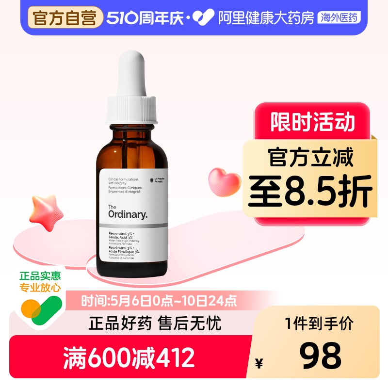TheOrdinary��޼«����κ���沿����Һ30ml������ɫ���ư��� 58Ԫ