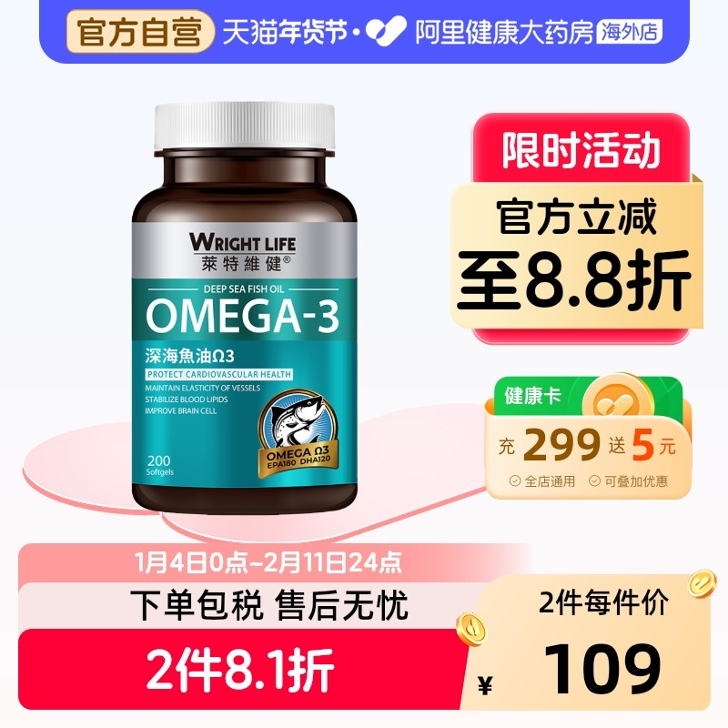 莱特维健深海鱼油软胶囊epa中老年omega3欧米伽成人dha非鱼肝油,保健食品/膳食营养补充食品,鱼油/深海鱼油,淘宝优惠券,粉丝福利购,淘宝优惠卷