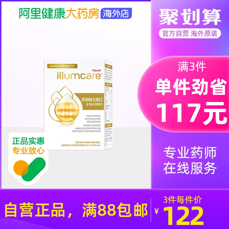 惠氏启赋倍初vd维生素婴幼儿童d3滴剂宝宝补钙baby护眼dha营养品