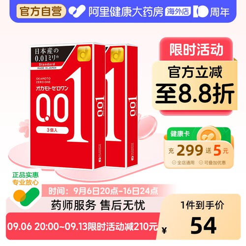 阿里健康官方自营 品质保障
