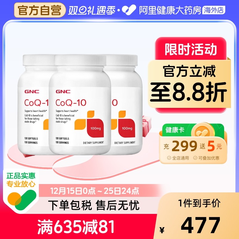 GNC【】gnc/健安喜活力辅酶Q10