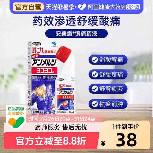 舒缓肌肉酸痛