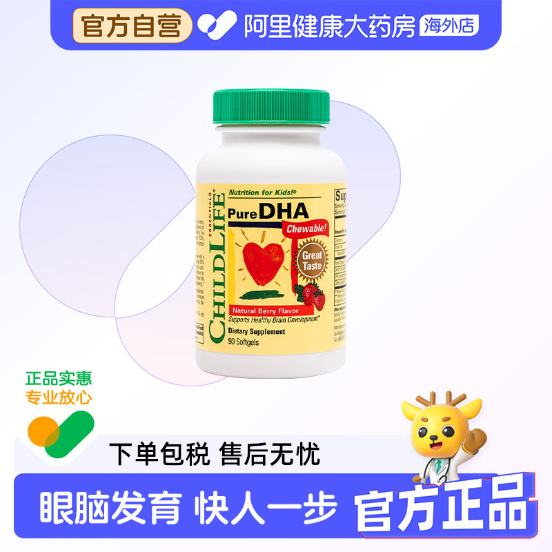 ������ͬ����ChildLifeͯ��ʱ��С��������DHA EPA��6����-18�꣩ 9Ԫ��2��(��4.5Ԫ/��)