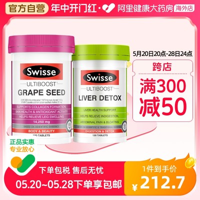 Swisse斯维诗奶蓟草片+葡萄籽片