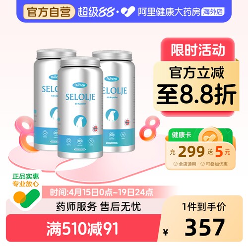 AURORA高性价比海豹油碾压鱼油
