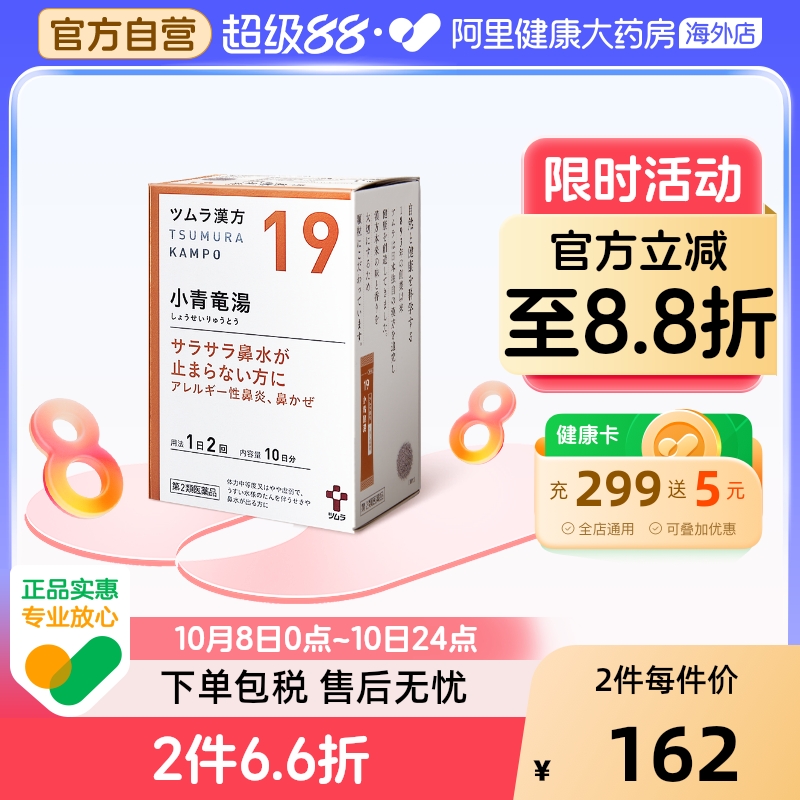 支气管炎  哮喘   鼻炎  浮肿   感冒