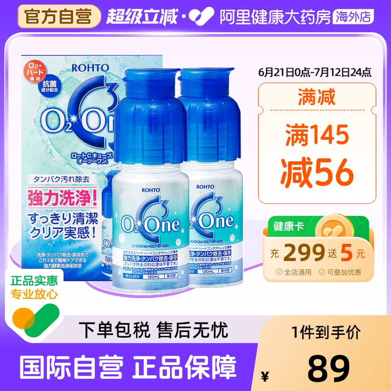 乐敦C3硬性隐形眼镜RGP角膜塑性接触ab液ok镜护理液非美尼康240ml