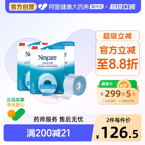 3M闭嘴贴矫正呼吸儿童张口