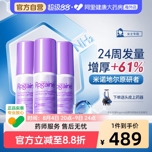 精准触达  女士3瓶疗程装
