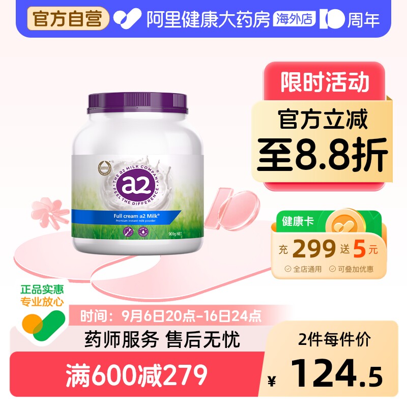 澳洲a2紫吨吨成人全脂奶粉高钙A2蛋白质学生青少年全家