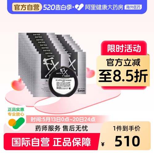 参天日本银色眼药水12ml*18滴眼液进口原装疲劳缓解干涩FX眼睛
