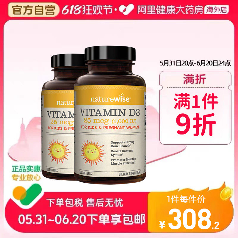 [2瓶装]naturewise儿童宝宝维生素d3滴剂1000iu软胶囊型nw阳光瓶