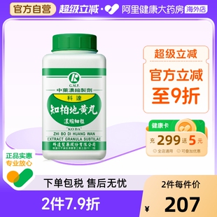 科达制药知柏地黄丸补肾强身同仁堂阳萎早泄中药降火非六味正品