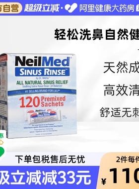 美国进口NeilMed洗鼻盐120包平衡盐补充装过敏鼻窦炎花粉敏感专用