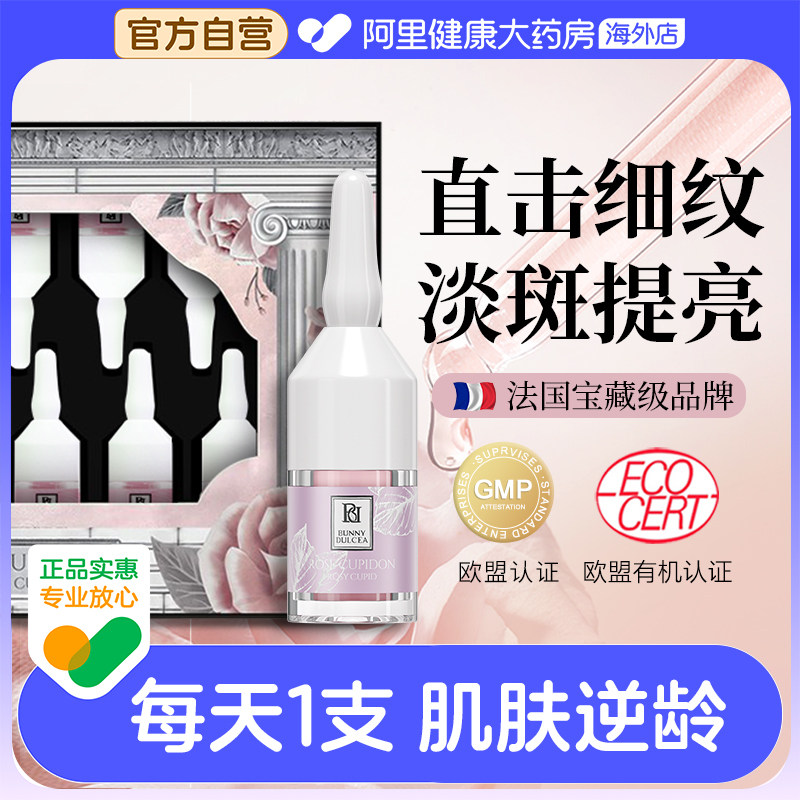 法国美白祛斑祛痘淡斑次抛双抗精华液紧致抗皱淡纹烟酰胺面部精油,美容护肤/美体/精油,液态精华,淘宝优惠券,粉丝福利购,淘宝优惠卷