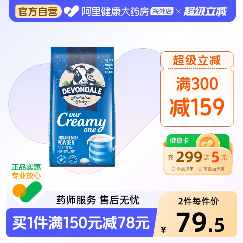 澳洲进口德运全脂高钙成人牛奶粉青少年中老年全家营养早餐1kg/袋