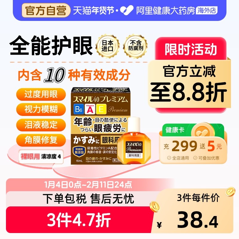 狮王滴眼液眼药水日本进口原装疲劳缓解干涩眼睛干眼症修复滴眼剂,OTC药品/国际医药,国际眼科药品,淘宝优惠券,粉丝福利购,淘宝优惠卷