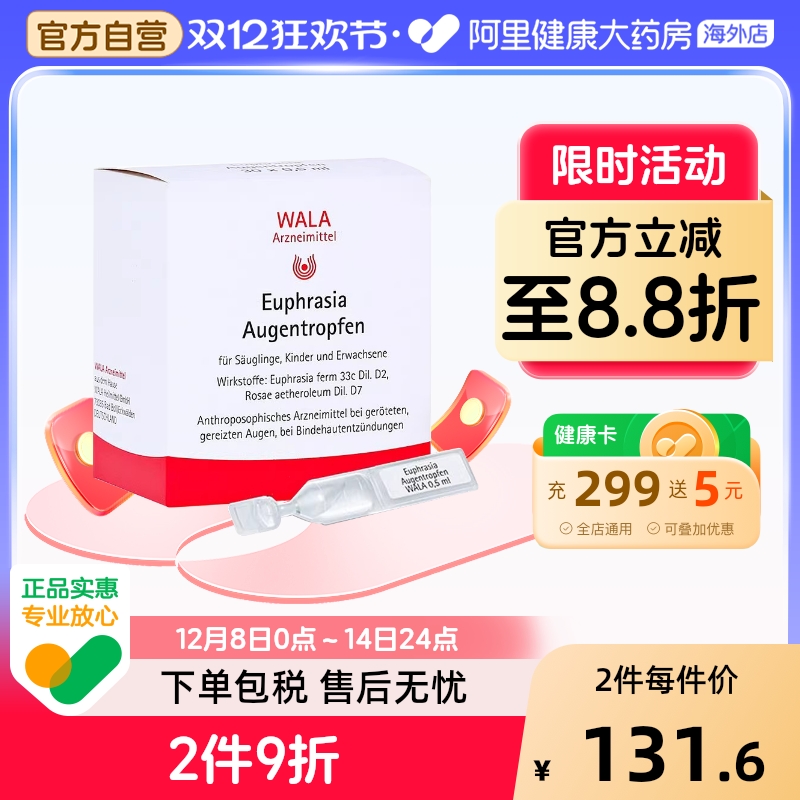 温和，孕妇可用