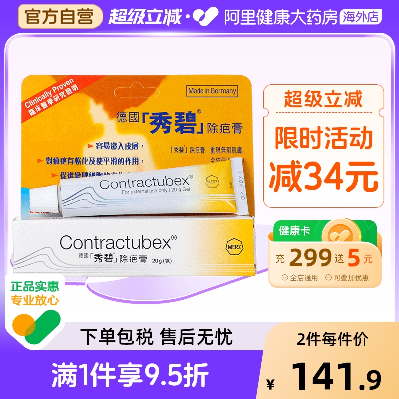 修复因意外 烧伤或手术后所产生的疤痕